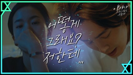 [11화 예고] 정경호에 분노하는 이설!!