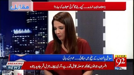 Preparations Of War So Much Enhanced That Fighter Want To Fight A War - Haroon Rasheed