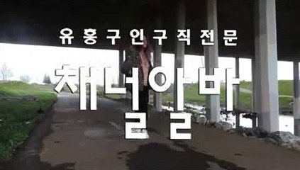 화곡동 레깅스룸알바모집 『『 CHANnelalba.com 』』 레깅스룸알바모집 ᛢ 레깅스룸일당 ᛓ 레깅스룸알바정보제공 ᛌ 레깅스룸일자리