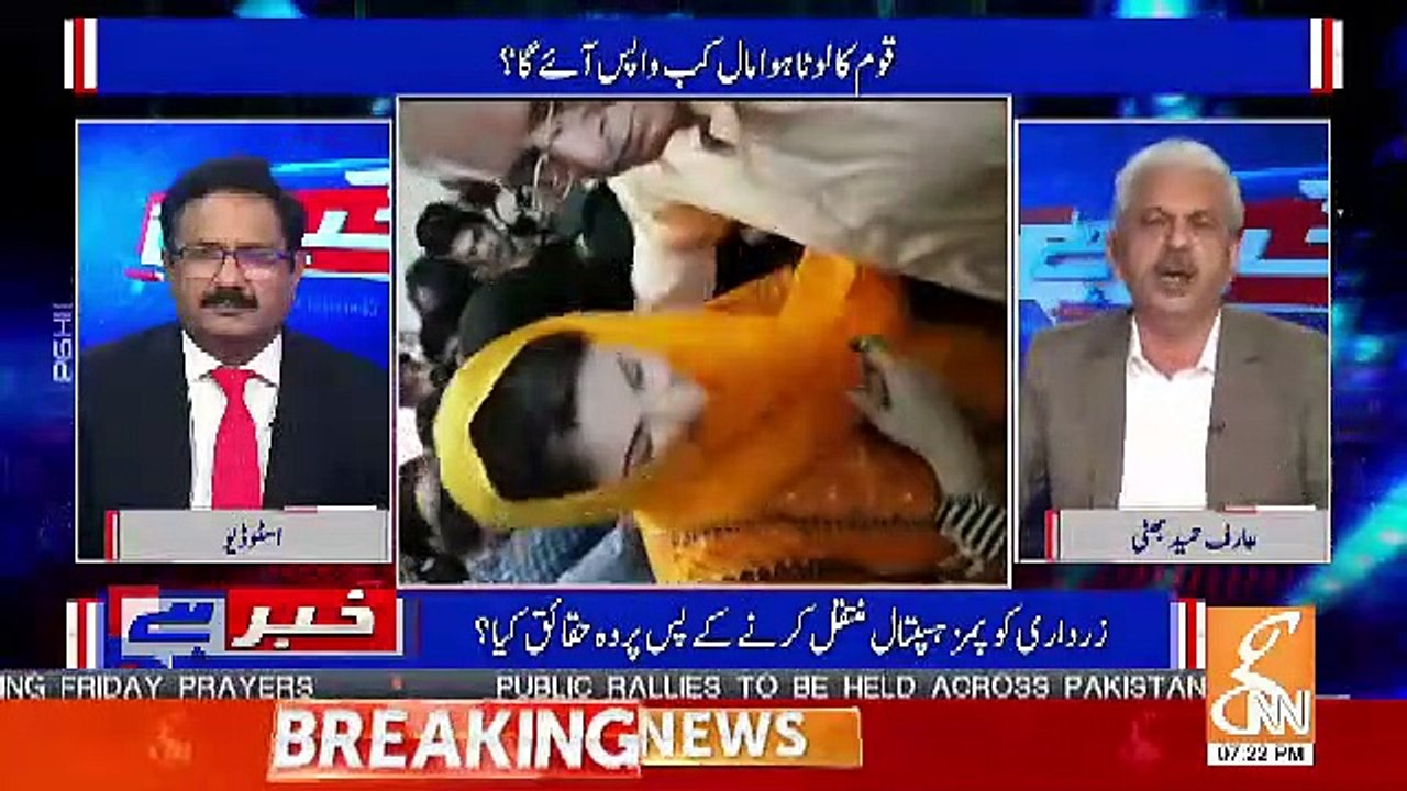 Bilawal Bhutto Nay Bohat Aham Meeting Ki Hai Sindh Mein Jo Sindh Hukomat Ka Pansa Palatna Chahtay Thay...-Arif Hameed Bhatti