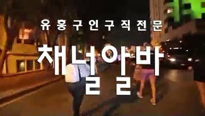 방배동 레깅스룸추천 『『 CHANNELALba.com 』』 레깅스룸추천 ᚁ 레깅스바면접 ᛝ 레깅스바구인구직 ᛐ 레깅스바사이즈