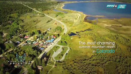 มองมุมใหม่ Bird’s eye view EP.141 Garden of the God (2/3)