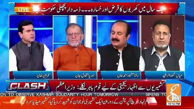 Rana Mashhood Responds On PM Imran Khan's Call To Go For Protest Tomorrow For Kashmiris..