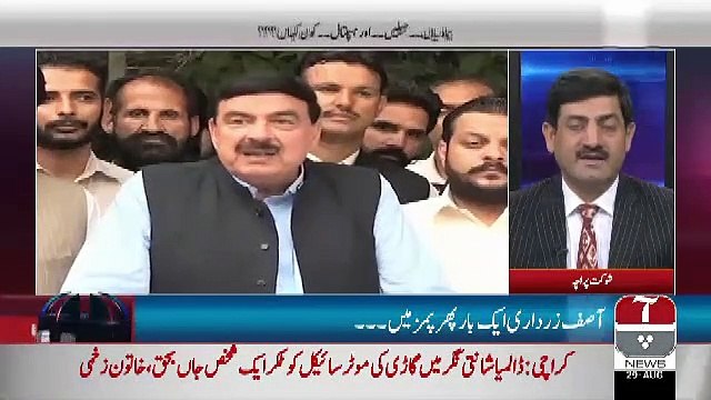 Islamabad Views – 29th August 2019