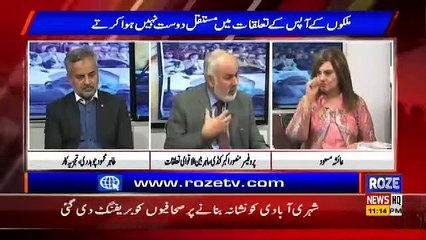 Kalam Aur Kalaam – 29th August 2019