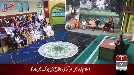Khabarzar – 29th August 2019