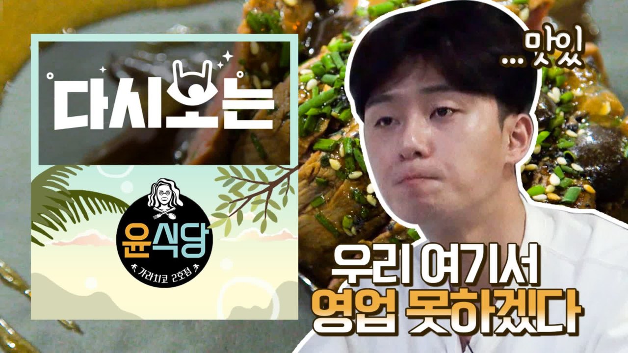 [#윤식당2] 시장조사 나간 위기의 윤식당 시즌1 때랑은 너무 달라져버린 분위기 (f...