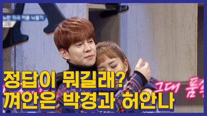 문제 풀다가 심쿵...♥ L.O.V.E!! 뇌섹남들과 개그우먼들의 광속풀이 모음집 | #깜찍한혼종_문제적남자 | #Diggle