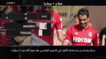 كرة قدم: الدوري الفرنسي: خمس حقائق.. تشوبو- موتينغ الخارق