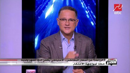 (الزراعة) عن أسعار البطاطس: الاحتياطي يكفي لـ 6 أشهر ولدينا خطة لمواجهة الاحتكار