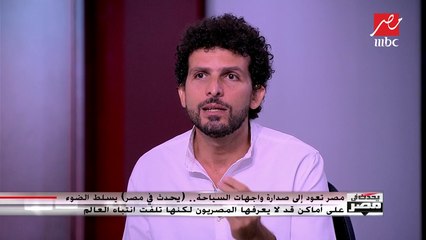عمر سمرة المغامر المصري: الدروب المصرية مجتمع يحب السائح التعرف عليه