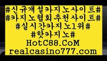 카지노랜드(hotc88.com)카지노랜드