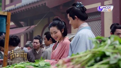 ตำนานลับสามก๊ก ตอนที่ 24