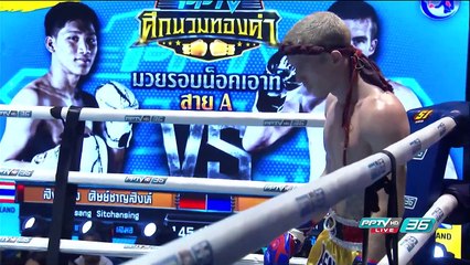 "สิงห์สั่ง ศิษย์ชาญสิงห์" Vs "เอเดน ลินด์" | PPTV ศึกนวมทองคำ | 25 กุมภาพันธ์ 2560
