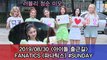 '아이돌 출근길' FANATICS(파나틱스), 러블리 청순 미모 #Musicbank
