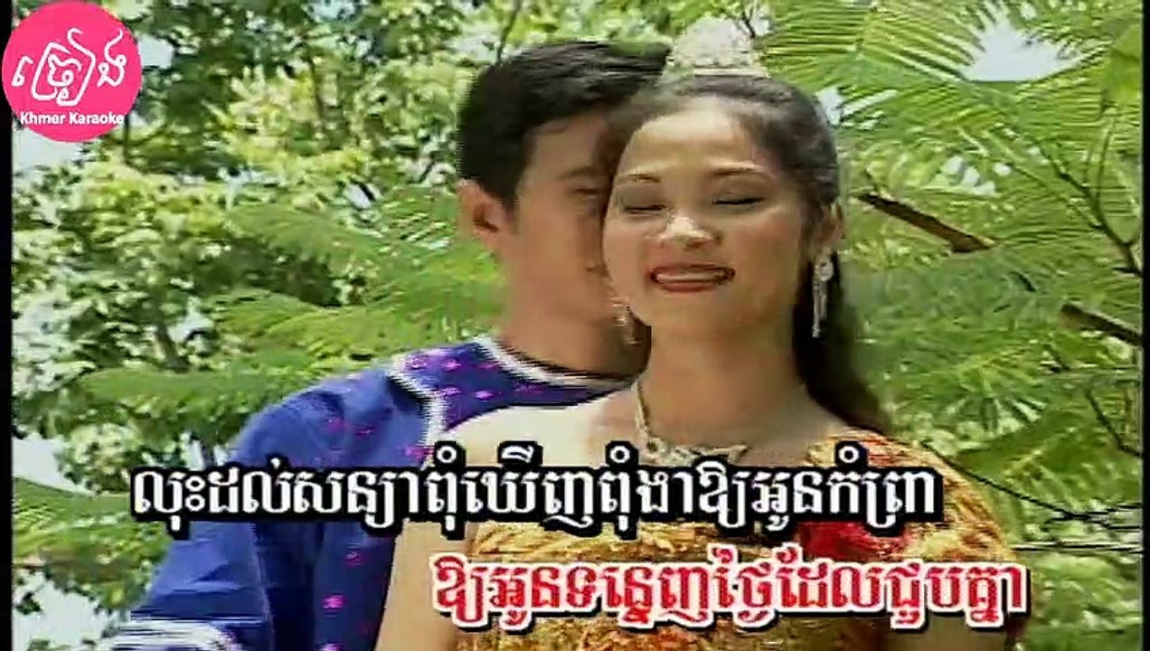 ចាំថ្ងៃសន្យា ភ្លេងសុទ្ធ Cham tngai soniya Karaoke