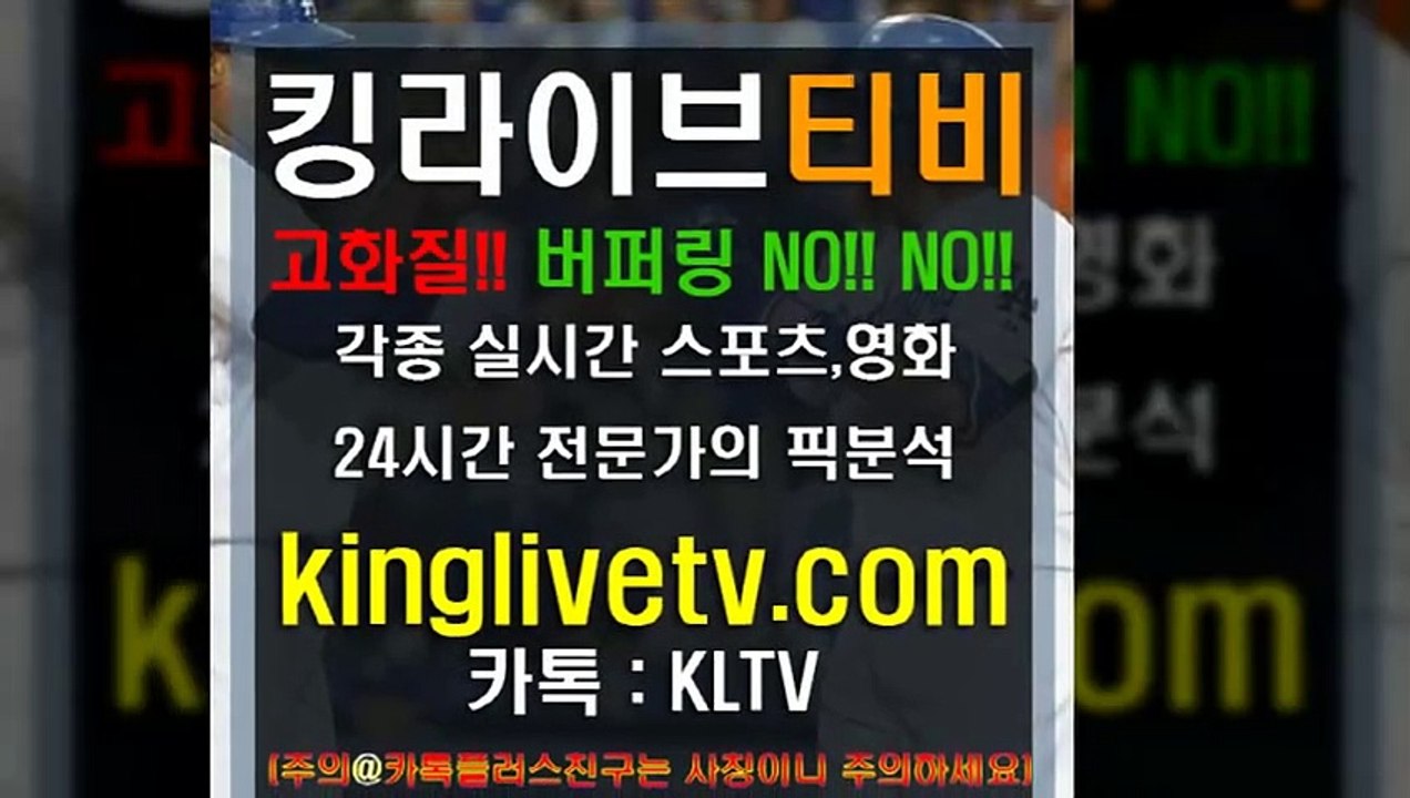 #검증메이저 http://kinglivetv.com/ -국내최대라이브티비-【킹라이브】영상요청 & 제휴문의 24시간 상담 [카카오톡 - KLTV ] #안전한공원추천