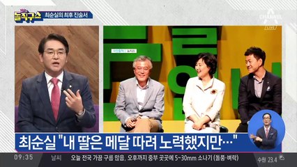 억울함 호소한 최순실 “조국 딸은 거저먹으려고 했다”