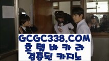 【 필리핀 생중계카지노 】↱마닐라카지노↲ 【 GCGC338.COM 】 188BET / 생중계 바카라↱마닐라카지노↲【 필리핀 생중계카지노 】