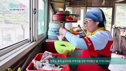 '쫀득고소 윤기좔좔' 연화도 별미 농어 만찬_농어회+농어미역국 [섬마을할매] 8회