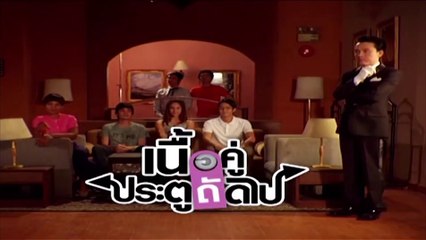 เนื้อคู่ประตูถัดไป Season 1 EP.01 |HD ชัดเต็มจอ|
