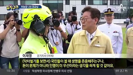 [핫플]이국종의 꿈…국내 첫 ‘24시 닥터헬기’ 떴다