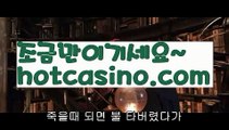 【실시간】【파워바카라】【hotcasino3.com 】✧ʕ̢̣̣̣̣̩̩̩̩·͡˔·ོɁ̡̣̣̣̣̩̩̩̩✧실시간바카라사이트 ٩๏̯͡๏۶온라인카지노사이트 실시간카지노사이트 온라인바카라사이트 라이브카지노 라이브바카라 모바일카지노 모바일바카라 ٩๏̯͡๏۶인터넷카지노 인터넷바카라해외바카라사이트- ( Θ【 hotcasino3.com】Θ) -바카라사이트 온라인슬롯사이트 온라인바카라 온라인카지노 마이다스카지노 바카라추천 모바일카지노 【실시간】【파워바카라】【hotc