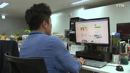 격해지는 '실검 전쟁'...법적 문제 기준은? / YTN