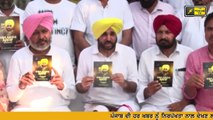 ਭਗਵੰਤ ਮਾਨ ਨੇ ਕੀਤਾ ਵੱਡਾ ਐਲਾਨ Bhagwant Mann announced Aam Aadmi Army for Punjab AAP