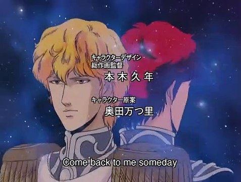 Logh 0 銀河英雄伝説 第話 Legend Of The Galactic Heroes 動画 Dailymotion