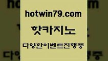 온라인바둑이 살롱게임적은검색량$hotwin79.com】Θ) -바카라사이트 코리아카지노 온라인바카라 온라인카지노 마이다스카지노 바카라추천 모바일카지노 $온라인바둑이 살롱게임적은검색량