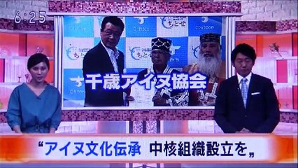 2019 08 05　NHK ほっとニュースアイヌモシリ　【 神聖なる アイヌモシリからの 自由と真実の声 】