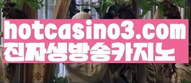 【해외카지노사이트】✅hotcasino3.com✅ ( •᷄⌓•᷅ )실시간바카라 온라인카지노٩๏̯͡๏۶ 바카라사이트٩๏̯͡๏۶ 카지노사이트hotcasino3.com】카지노사이트쿠폰-{{@㐡 hotcasino3.com  @㐡 }}}바카라사이트쿠폰【해외카지노사이트】✅hotcasino3.com✅ ( •᷄⌓•᷅ )실시간바카라 온라인카지노٩๏̯͡๏۶ 바카라사이트٩๏̯͡๏۶ 카지노사이트hotcasino3.com】