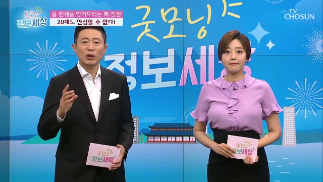 뼈 건강을 지키려면 ‘체중조절’은 필수!