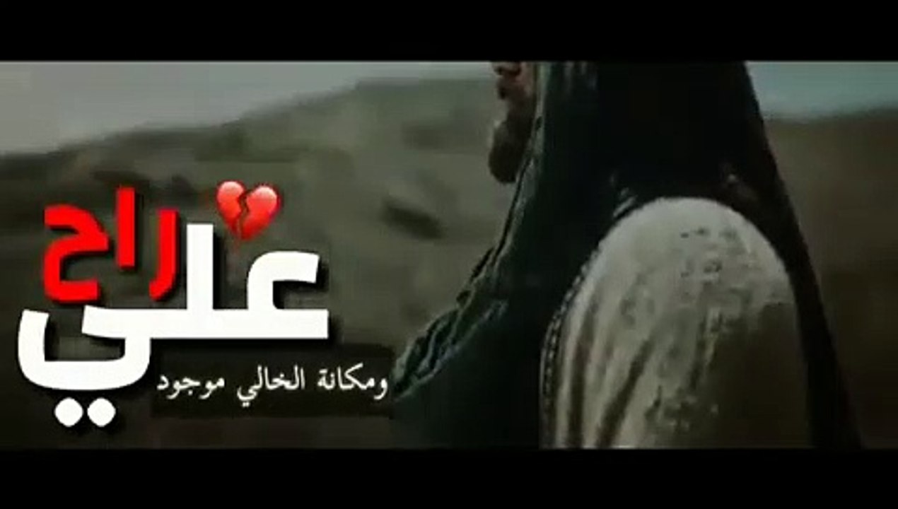 علي راح ومكانه الخالي موجود _باسم الكربلائي