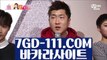 『 온라인카지노』⇲실시간바카라⇱ 【 7GD-111.COM 】 정선바카라사이트 COD카지노⇲실시간바카라⇱『 온라인카지노』