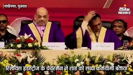 मुकेश अंबानी ने गृह मंत्री अमित शाह को 21वीं सदी का लौह-पुरुष बताया