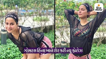 સ્પોર્ટ્સ મોડમાં જોવા મળી હિના ખાન, કેમેરા સામે કર્યા નખરા