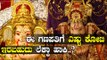 ಈ ಗಣೇಶನ ಬೆಲೆ ಕೇಳಿದ್ರೆ ಶಾಕ್ ಆಗ್ತೀರ..? | Ganesh Chaturthi 2019 | BoldSky Kannada