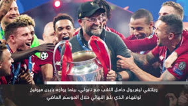 خبر عاجل: كرة قدم: ريال مدريد يقع في قرعة دوري أبطال أوروبا مع باريس سان جيرمان