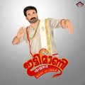 More than 100 shows for Mohanlal's Ittimani Made In China | FilmiBeat Malayalam
