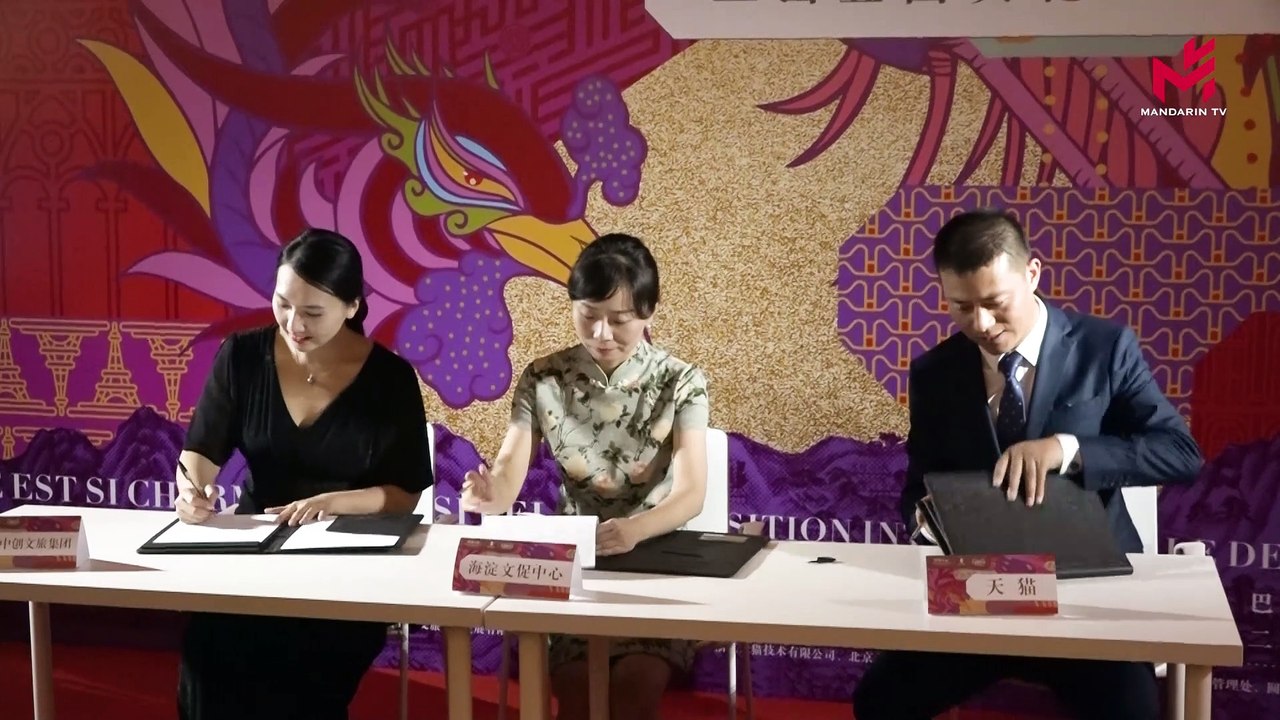天猫新文创出海全球巡展启动 首站落地巴黎
