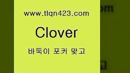 인터넷포카게임9tlqn423.com )-인터넷섯다 훌라배우기 성인포커계산 세븐포커쌍피 맞고게임 성인인터넷바둑이하는방법 세븐포커쌍피 번 레이트9인터넷포카게임