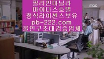 마닐라마이다스▷▷▷필리핀카지노추천♣pb-2020.com♣세부카지노추천♣안전한사이트♣검증된사이트♣안전한카지노♣검증된카지노♣마닐라마이다스♣정식사이트♣▷▷▷마닐라마이다스