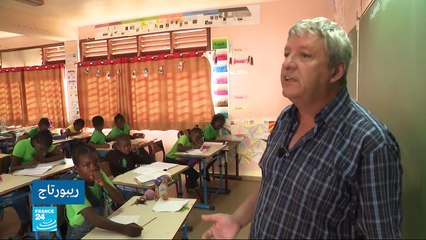 في غويانا الفرنسية.. آلاف الأطفال لا يستطيعون الذهاب إلى المدارس!