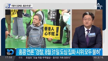 주동자 긴급체포, 홍콩시위 끝?