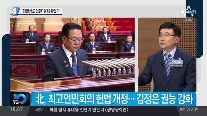 김정은, ‘김일성도 없던’ 권력 쥐었다