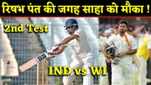 India vs West Indies: Wriddhiman Saha may replace Rishabh Saha in second Test | वनइंडिया हिंदी
