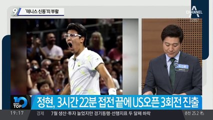 ‘테니스 신동’의 부활