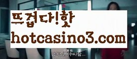 【실시간】【바카라시스템배팅】‍rhfemzkwlsh- ( Θ【♂ hotcasino3.com♂】Θ) -바카라사이트 코리아카지노 온라인바카라 온라인카지노 마이다스카지노 바카라추천 모바일카지노 ‍【실시간】【바카라시스템배팅】